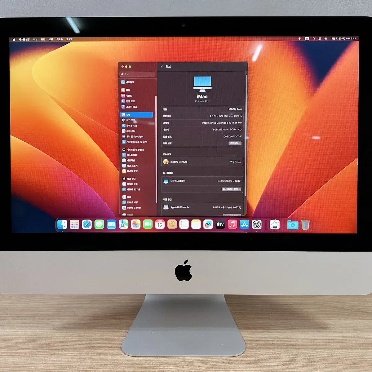 아이맥 21.5인치 2017년 iMac