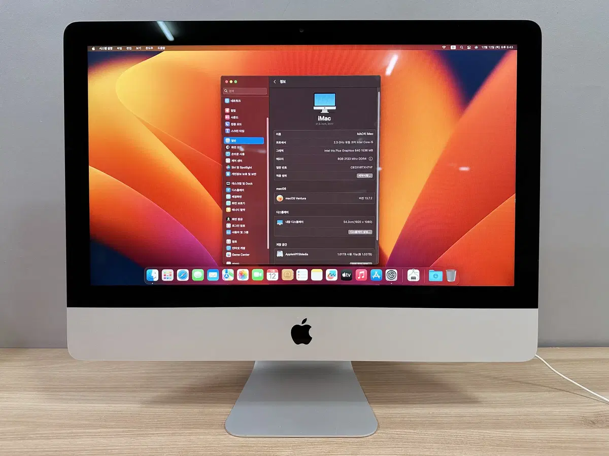 아이맥 21.5인치 2017년 iMac