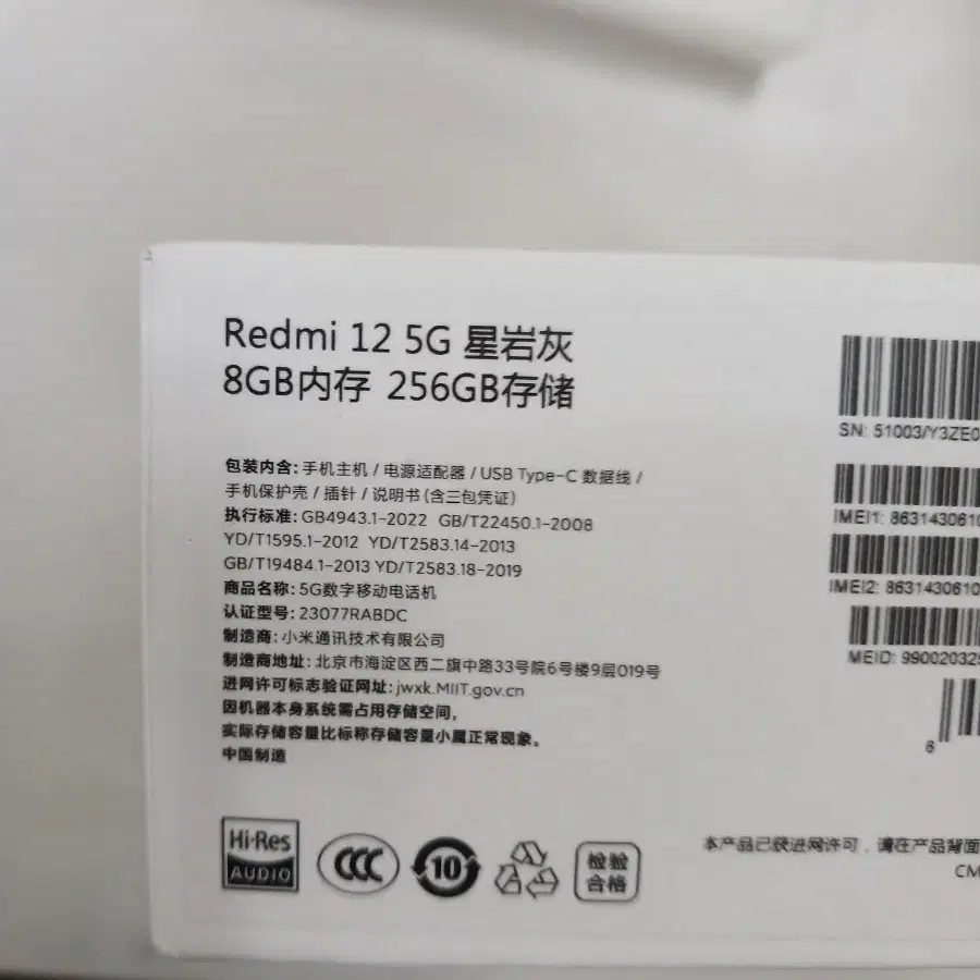 미사용 Redmi 12 5G  공기계 8GB  256GB