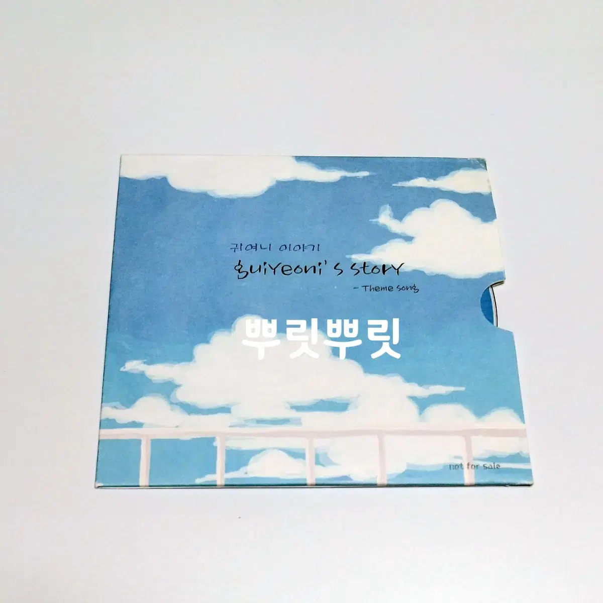 귀여니 cd