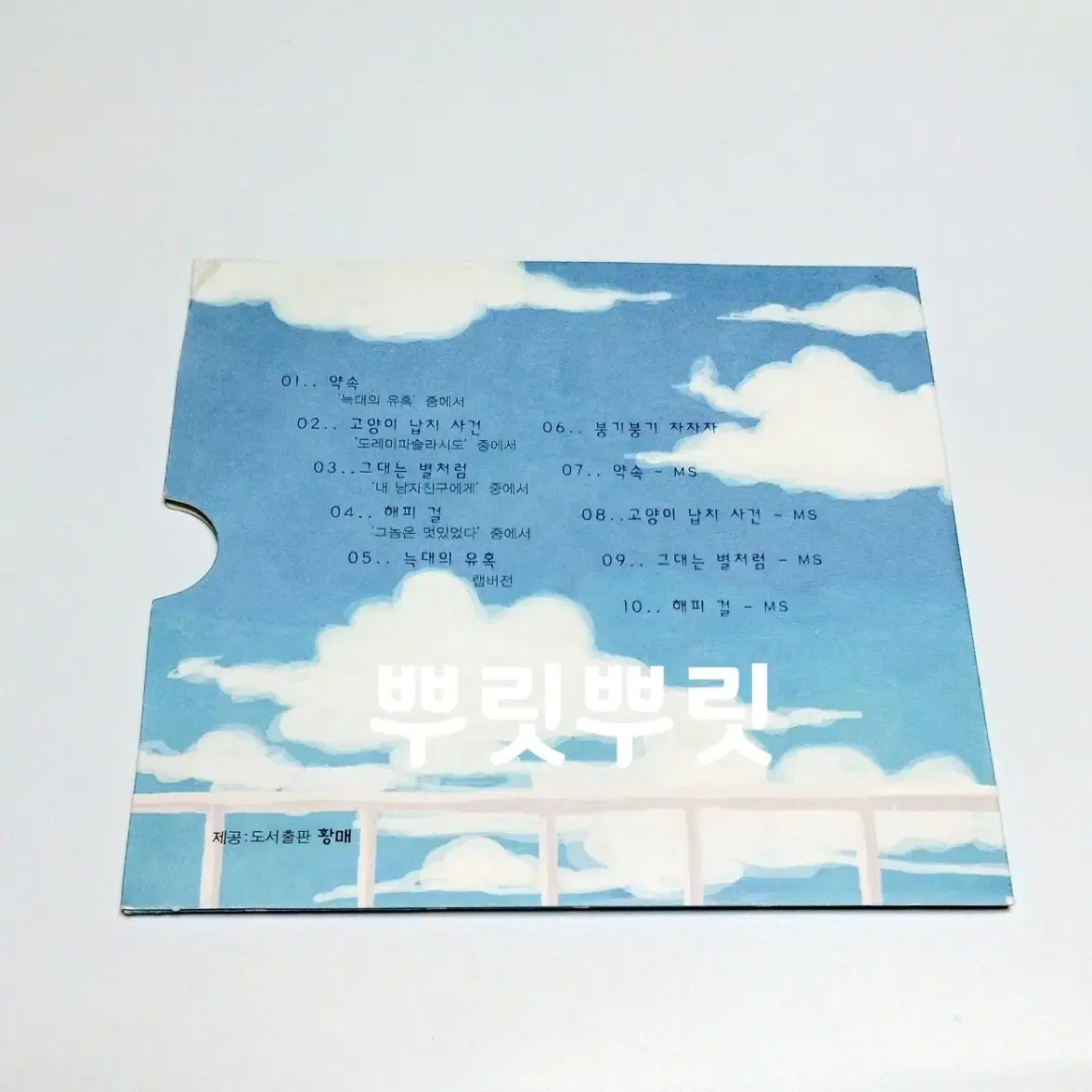 귀여니 cd