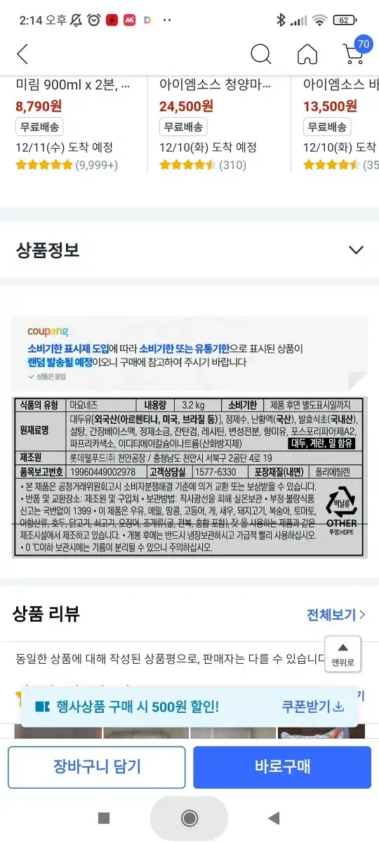 블루독 백팩 실내화가방 새제품