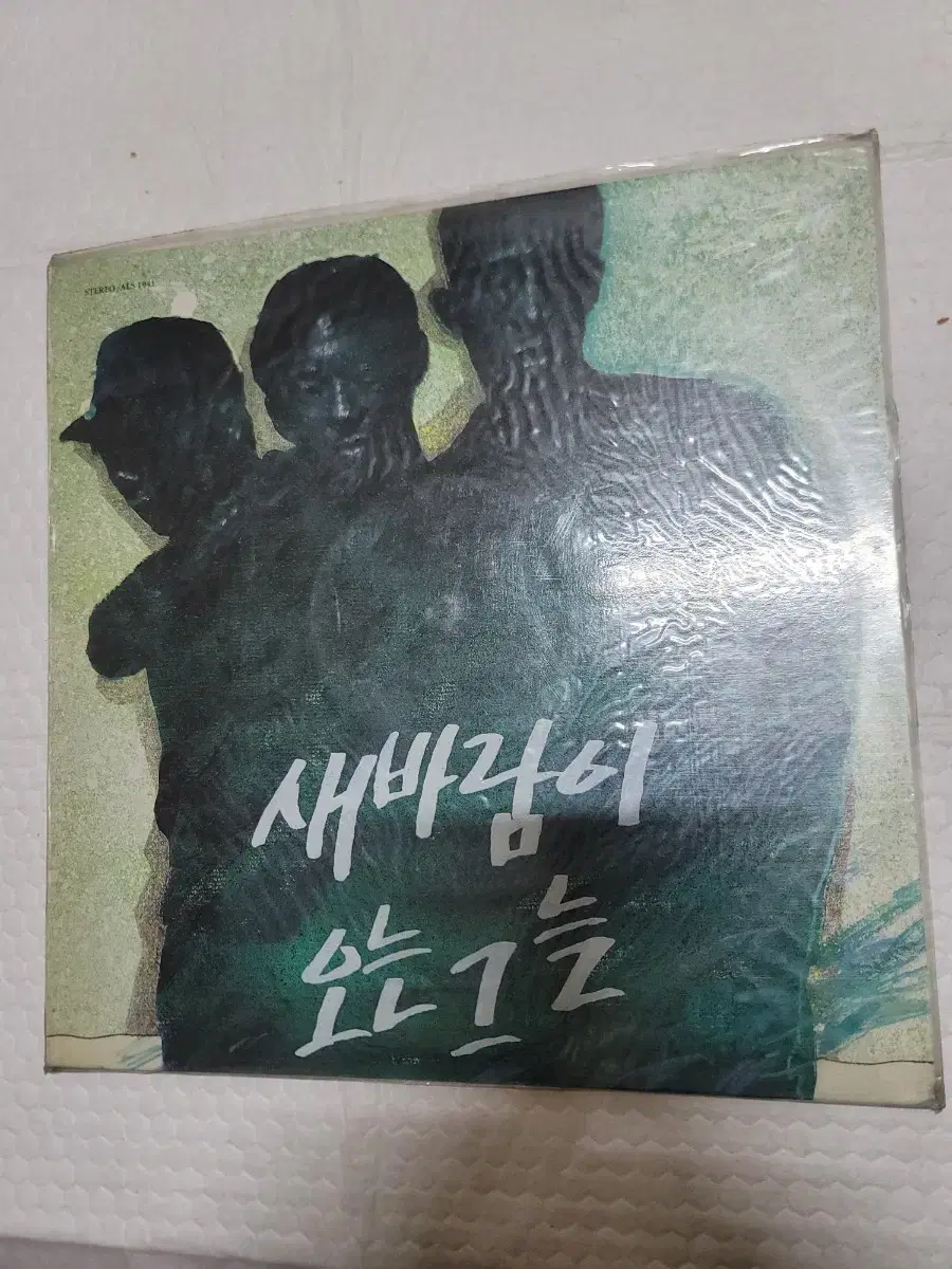 새바람이오는그늘 lp 미개봉 초반