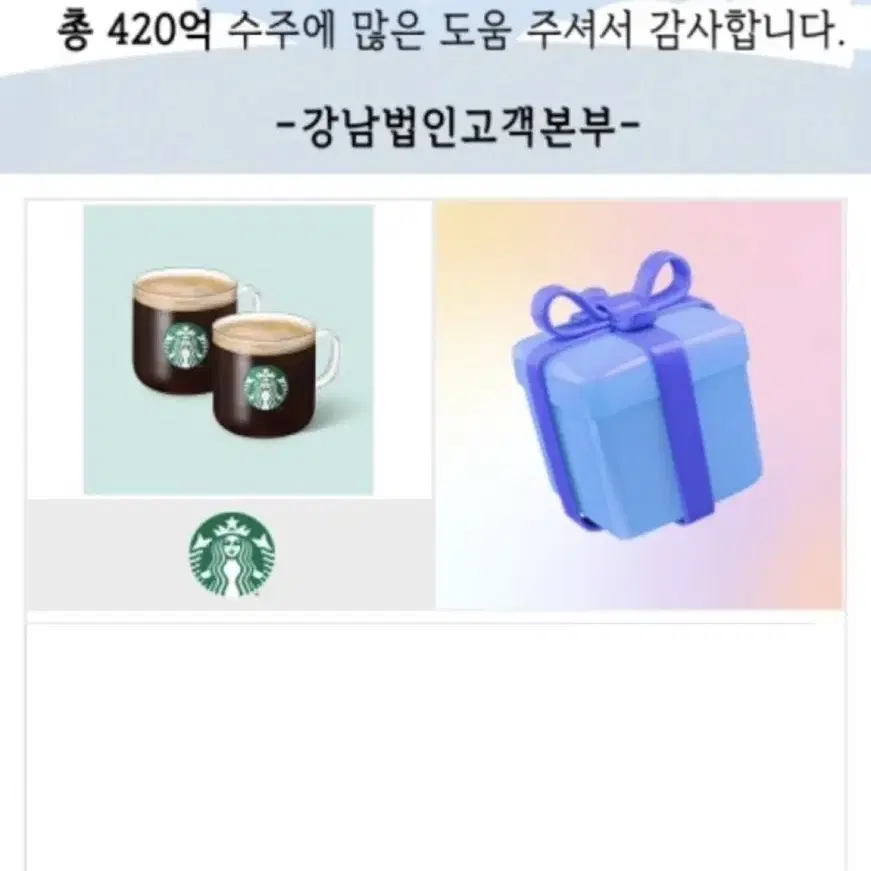 스타벅스 아메리카노 2잔