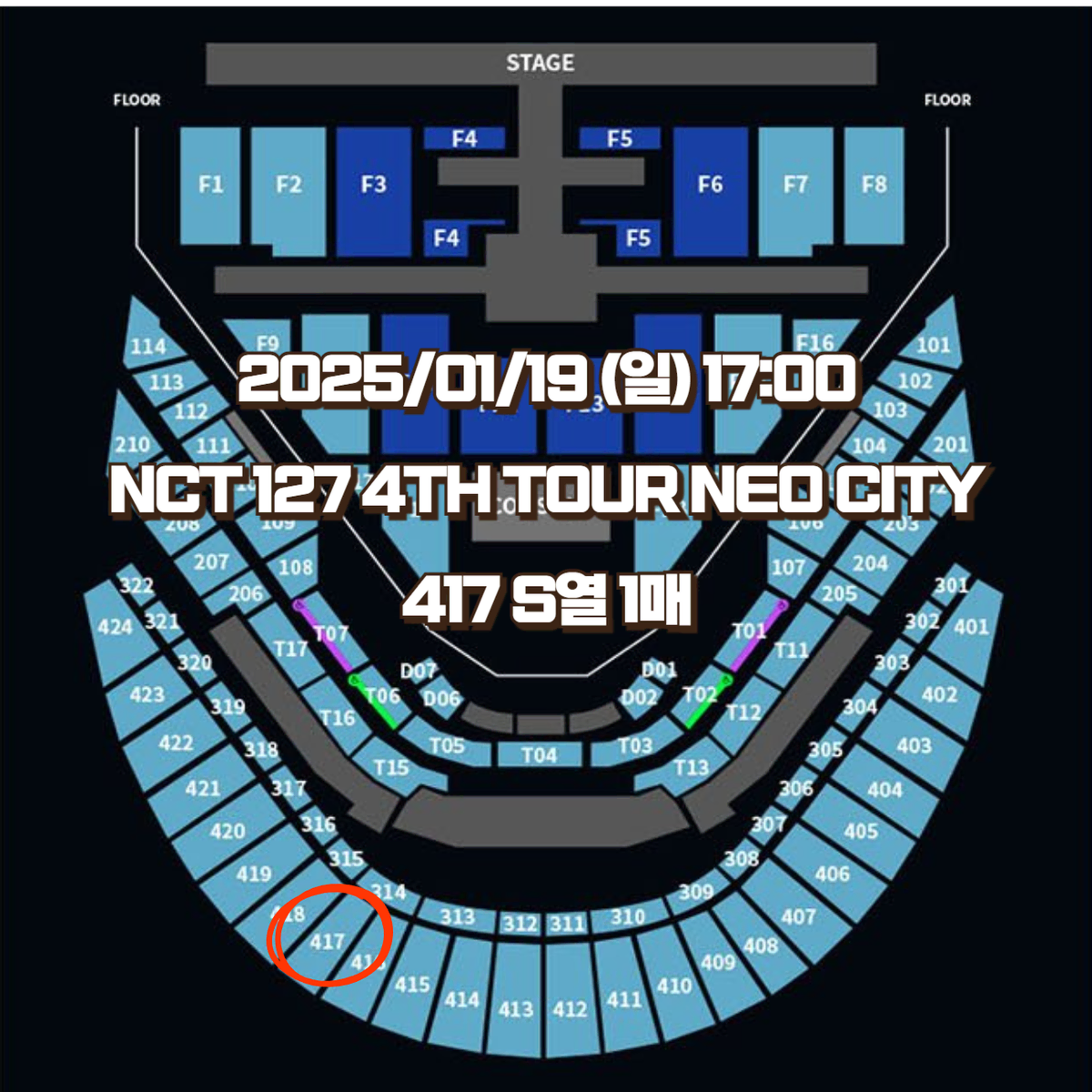 엔시티 NCT NCT127 콘서트 NEO CITY 첫콘 막콘 칠콘 양도