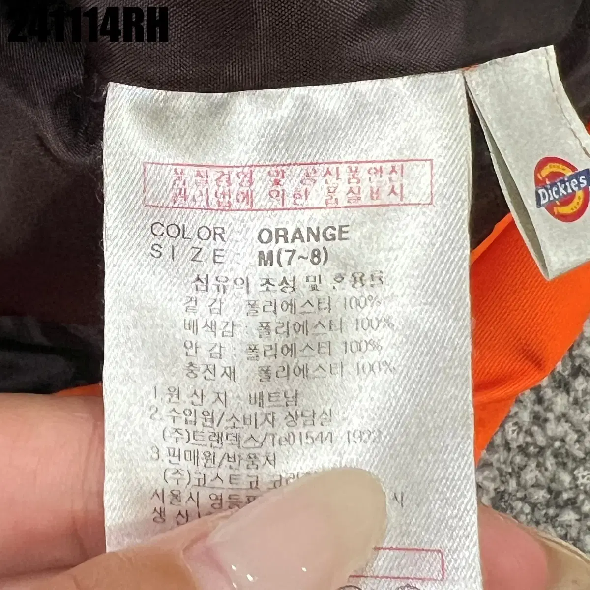 [M] 디키즈 키즈 아동 양털 카라 푸퍼다운 패딩조끼 베스트 114RH