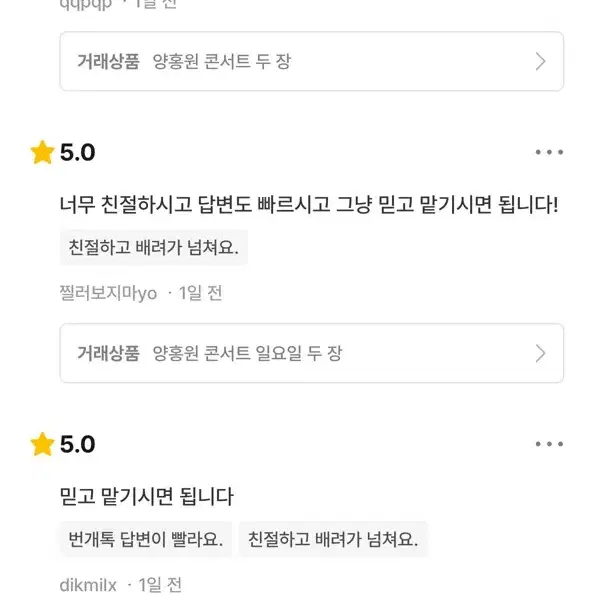 이사배 어드벤처 VIP 양도 어드밴처 어드벤쳐 팬미팅 콘서트 일요일