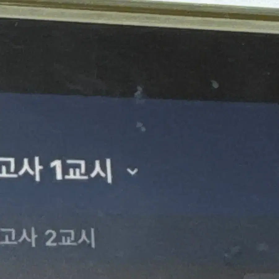 간호과학회 모의고사 삽니다