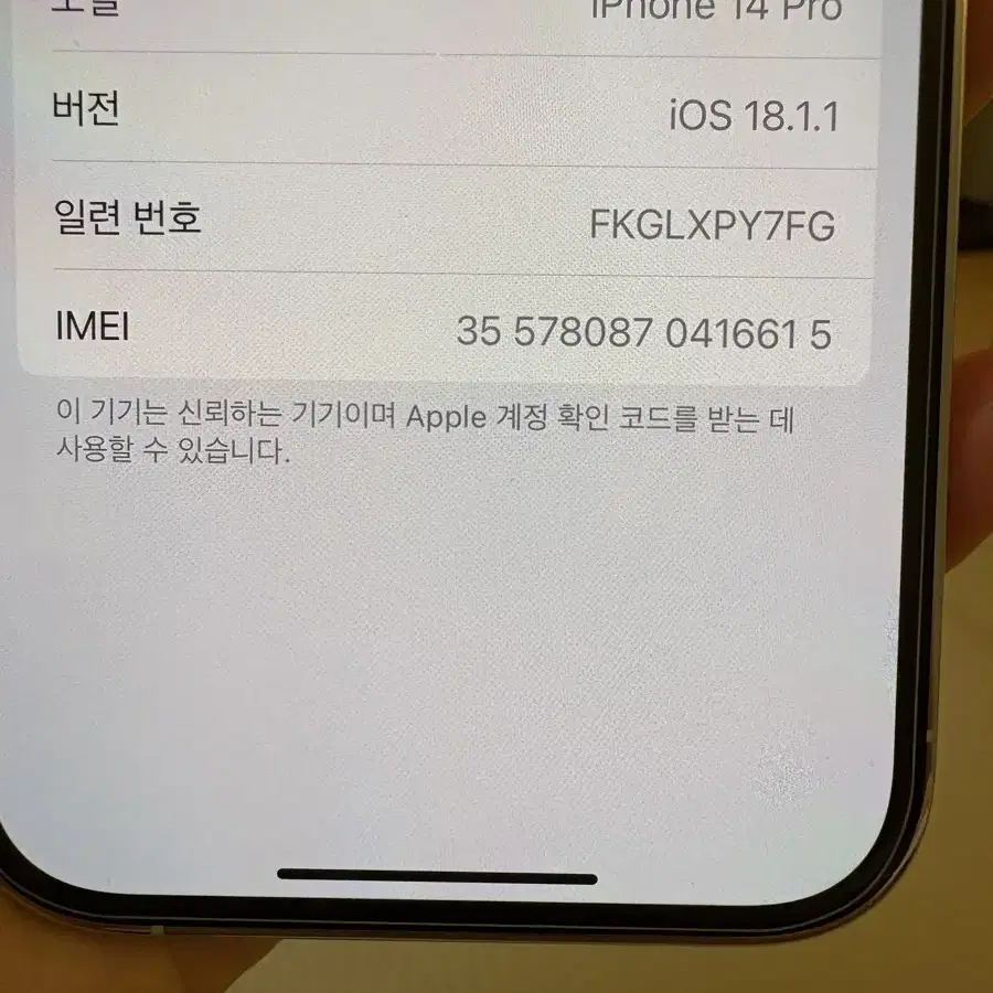 아이폰14프로 256 실버