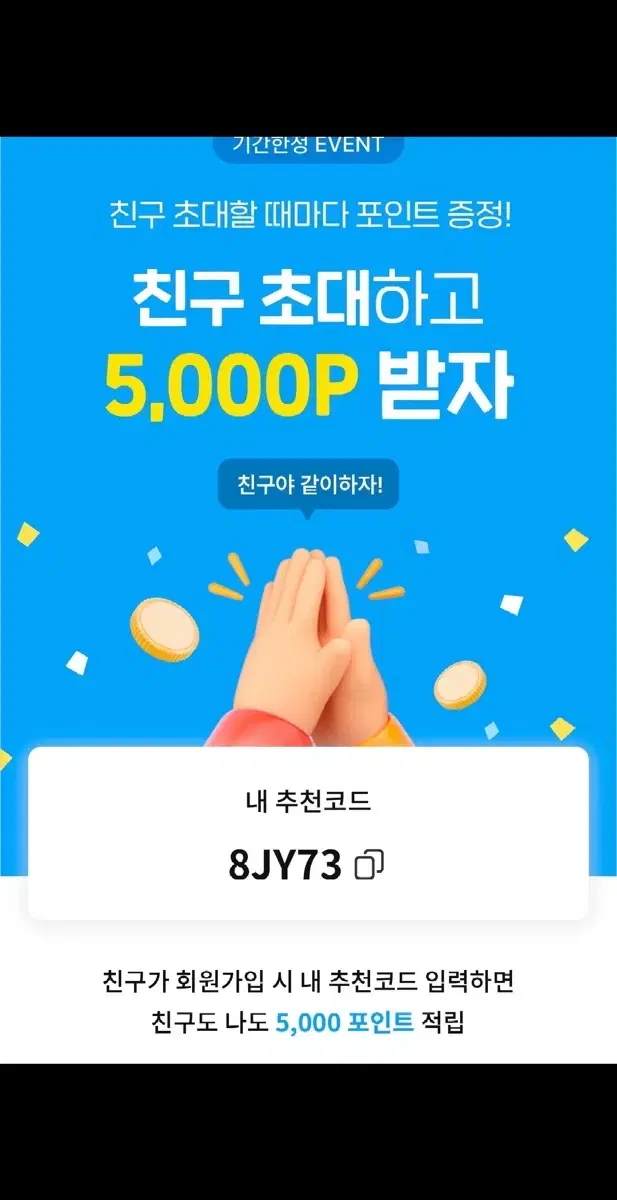 무료로 기프티콘 받아가세요!!!