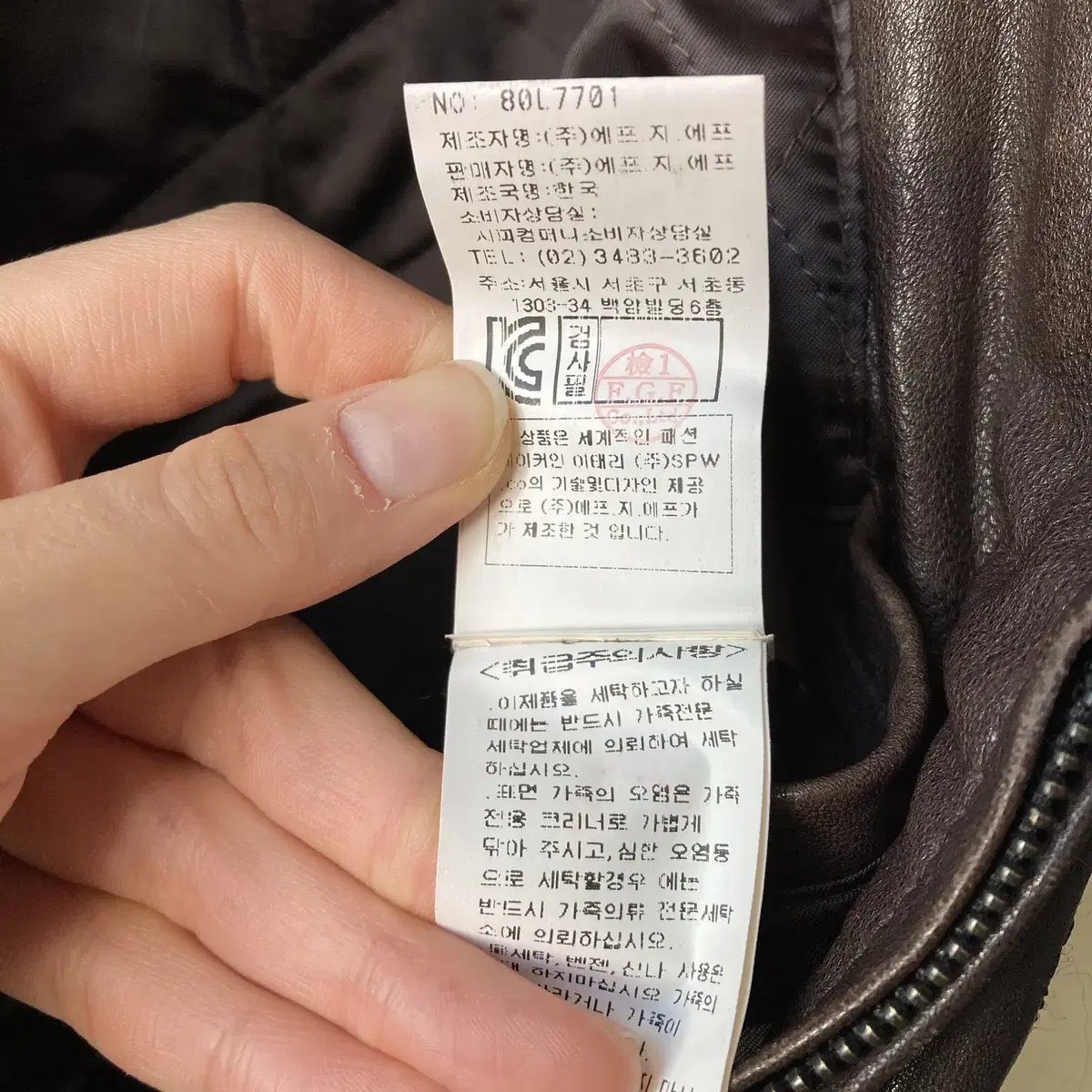 씨피컴퍼니 레더 자켓