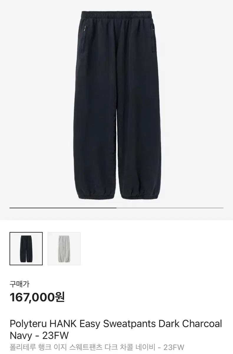 [SOLD-3] Polyester Hank e.ji Sweatpants Dark Charcoal Navy