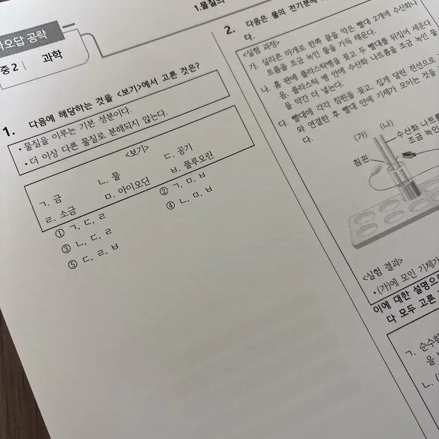 족보닷컴 문제집