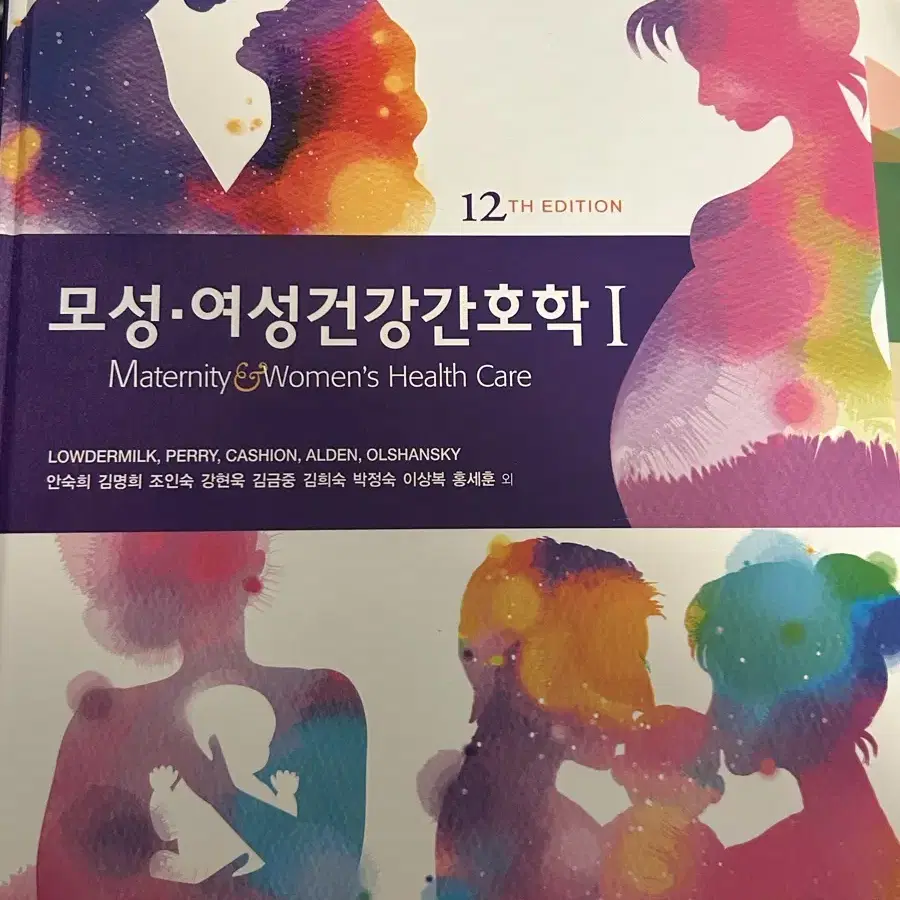 간호 전공책 판매