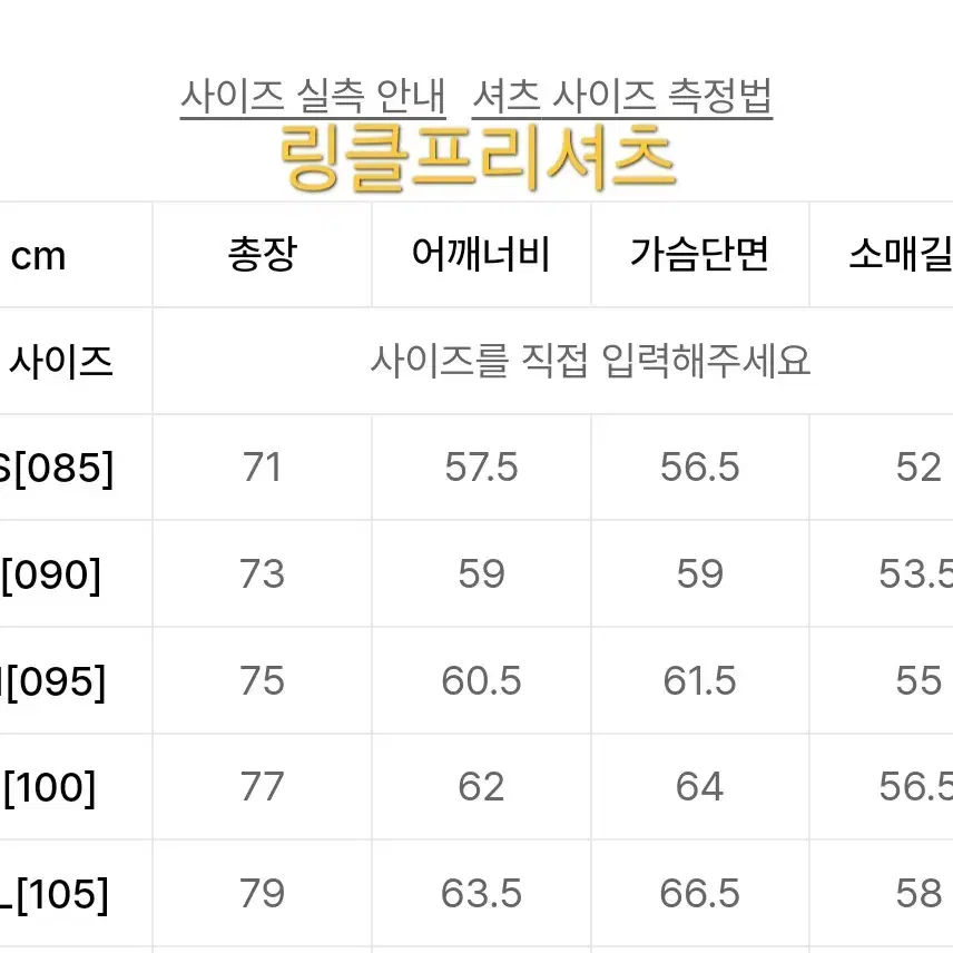 새상품)스파오 링클프리 오버셔츠 XL