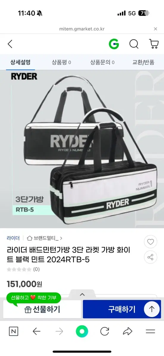 라이더 3단가방  판매합니다!!