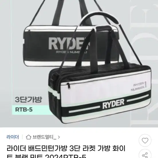 라이더 3단가방  판매합니다!!