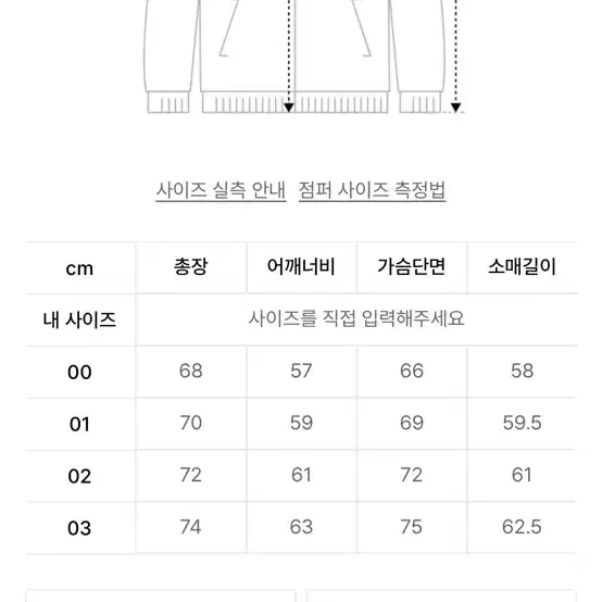 어나더오피스 2ND 구스다운 pewter(브라운)컬러 00사이즈 판매