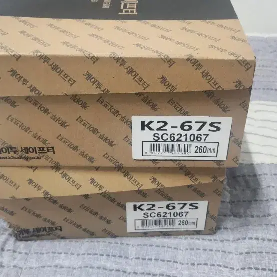 k2 안전화  260 애제품