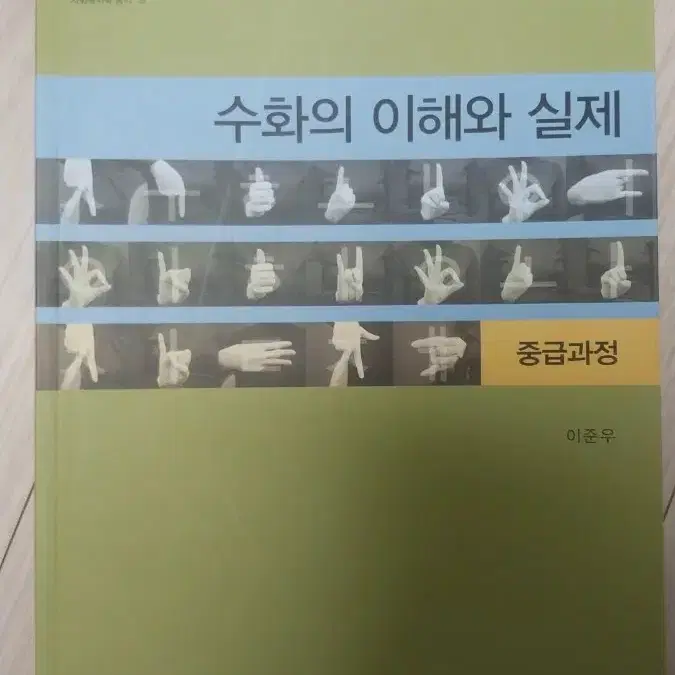 수화의 이해와 실제(중급)