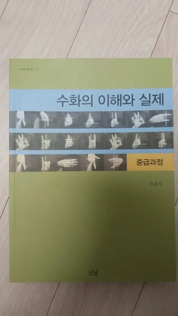 수화의 이해와 실제(중급)