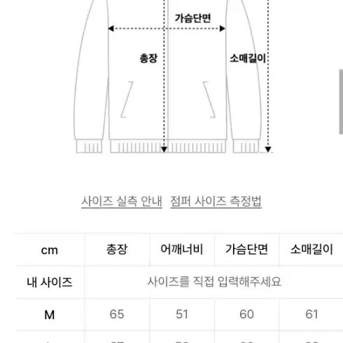 에스피오나지 m65 블루종 자켓 판매합니다