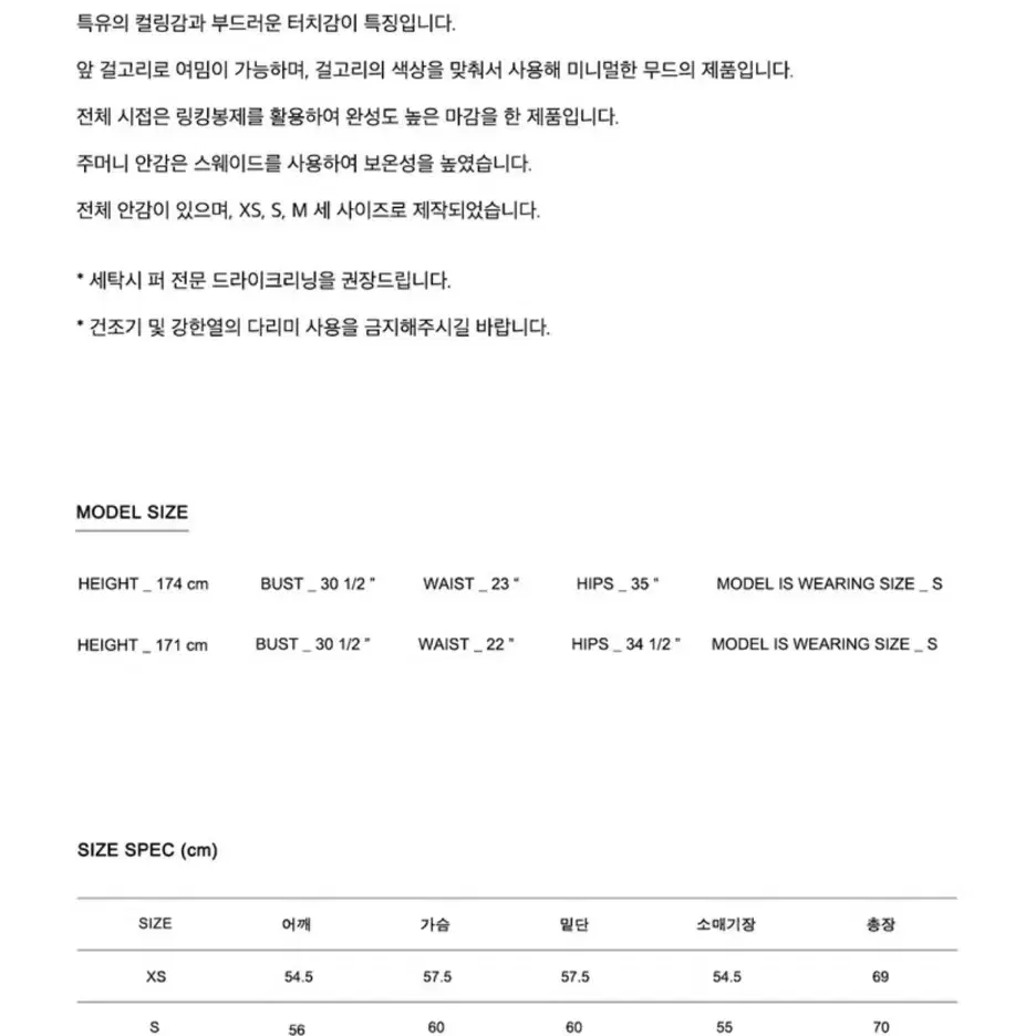 모한 플러피 시어링 자켓