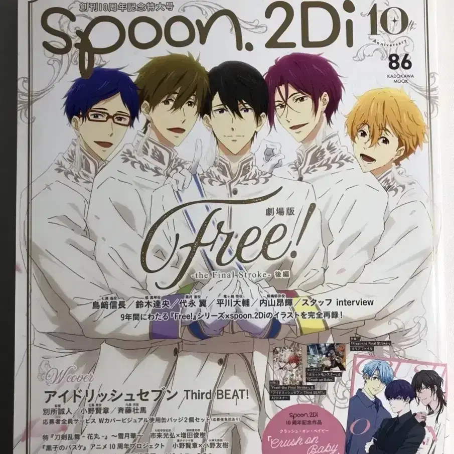 프리! 잡지 spoon 2di 86 free!