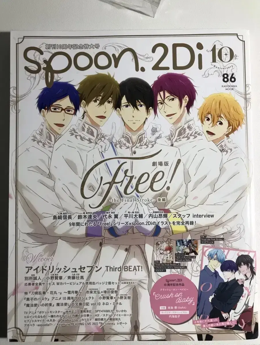 프리! 잡지 spoon 2di 86 free!