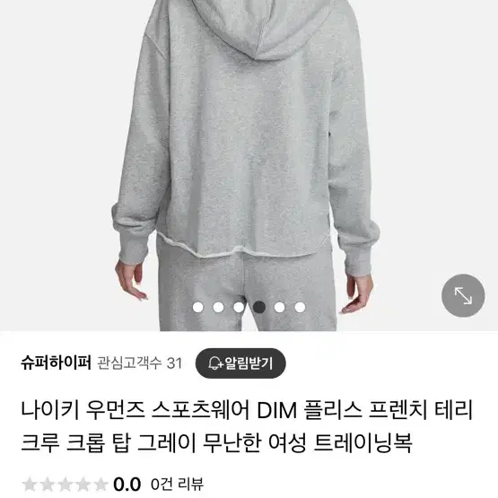 나이키 크롭 후드