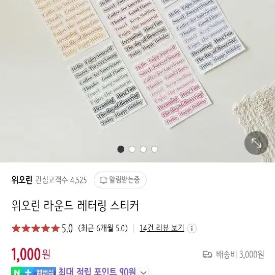 위오린 라운드 레터링 스티커 1매 소분