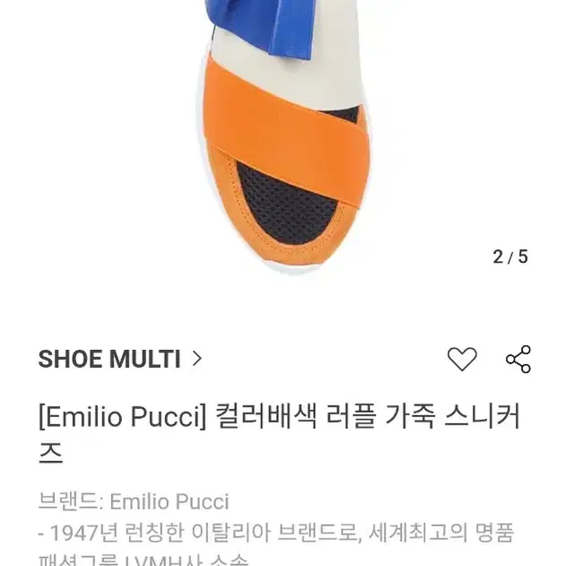 EMLIO PUCCI 에밀리오 푸치 운동화 37