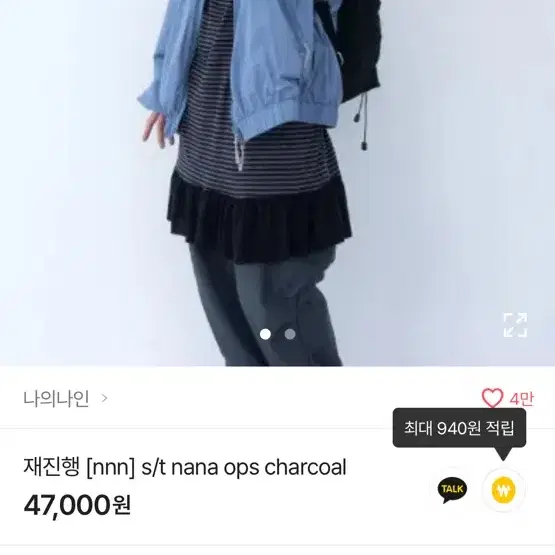 나의 나인 nana ops charcoal 빈티지 심플 베이직 모리걸