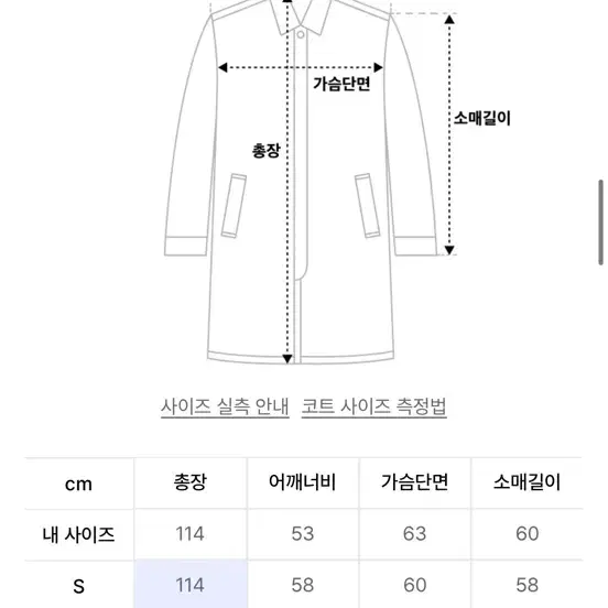 인사일런스 오버핏 코트