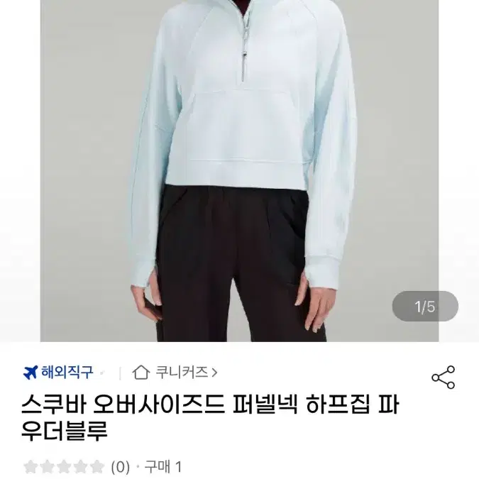 룰루레몬 스쿠바 오버사이즈 퍼넬넥 하프집 파우더블루