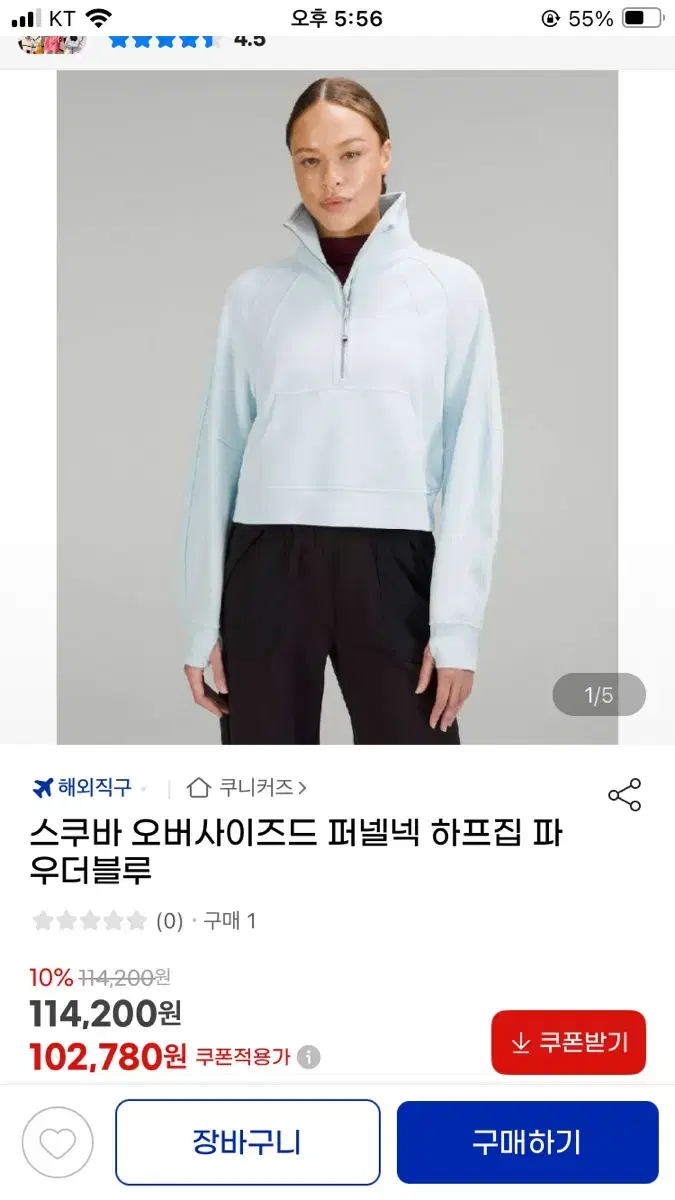 룰루레몬 스쿠바 오버사이즈 퍼넬넥 하프집 파우더블루