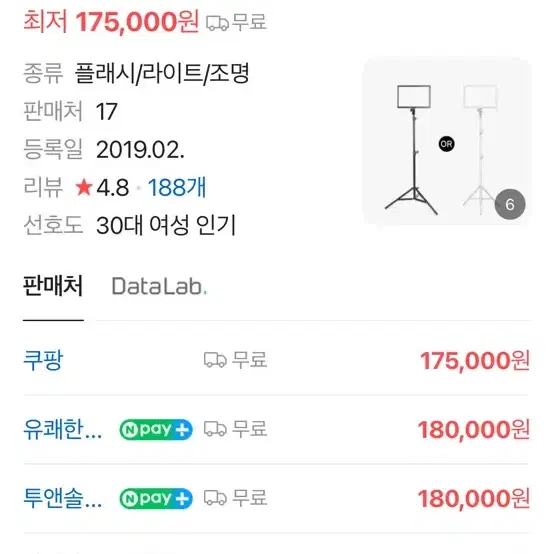 룩스패드 43h 스탠드 포함 2개 일괄 판매 합니다!