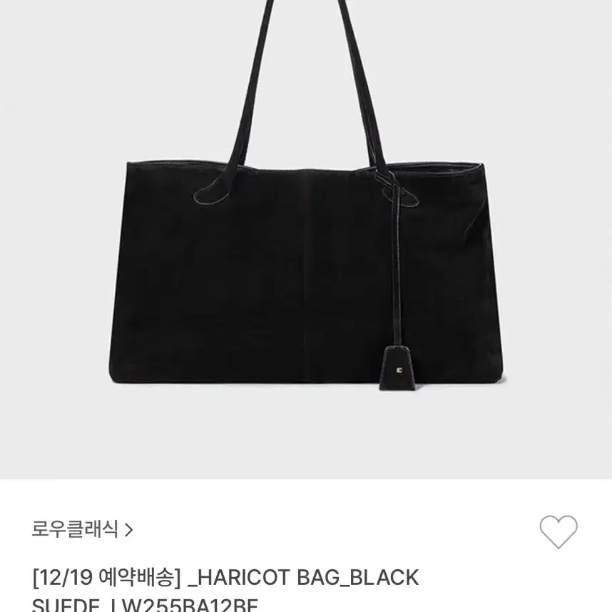 ★正規品★ 【LOW CLASSIC】 HARICOT BAG ★送料・関税込★ ☆正規品☆ 【LOW CLASSIC】 HARICOT BAG ☆送料・関税込☆ (LOW