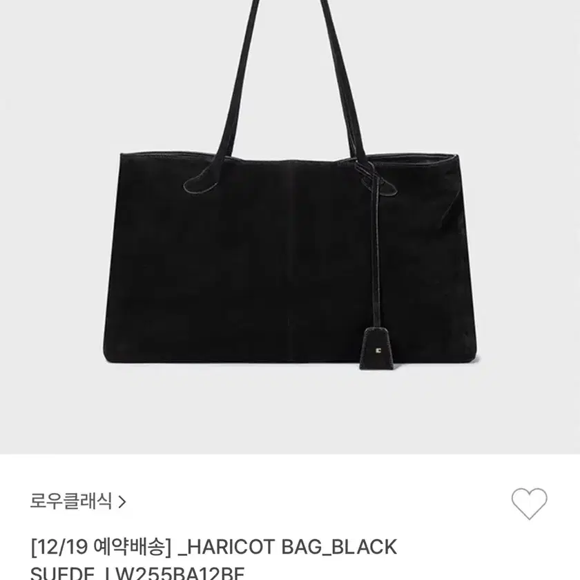 Low-Classic HARICOT BAG Suede (Black) on Bunjang Global Site.