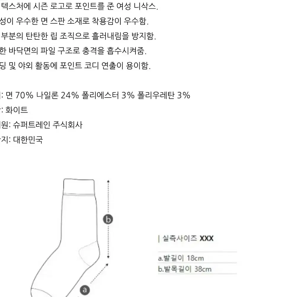 새상품)WAAC]  여성 골지 조직 니삭스  사계절 골프 양말