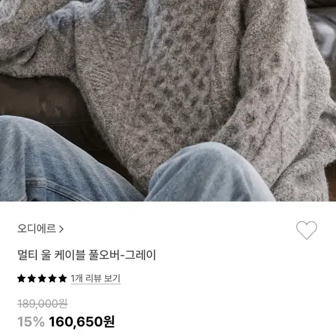 오디에르 니트 새상품(택o) 원가 189,000