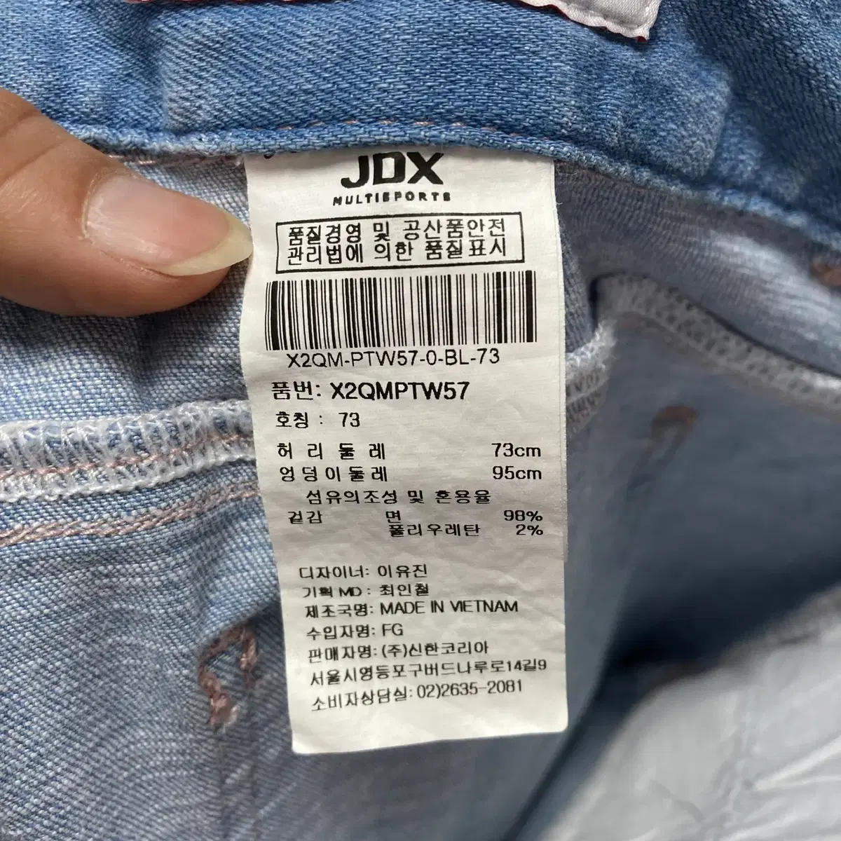 JDX 여성캐주얼청바지 연청 30 영구제