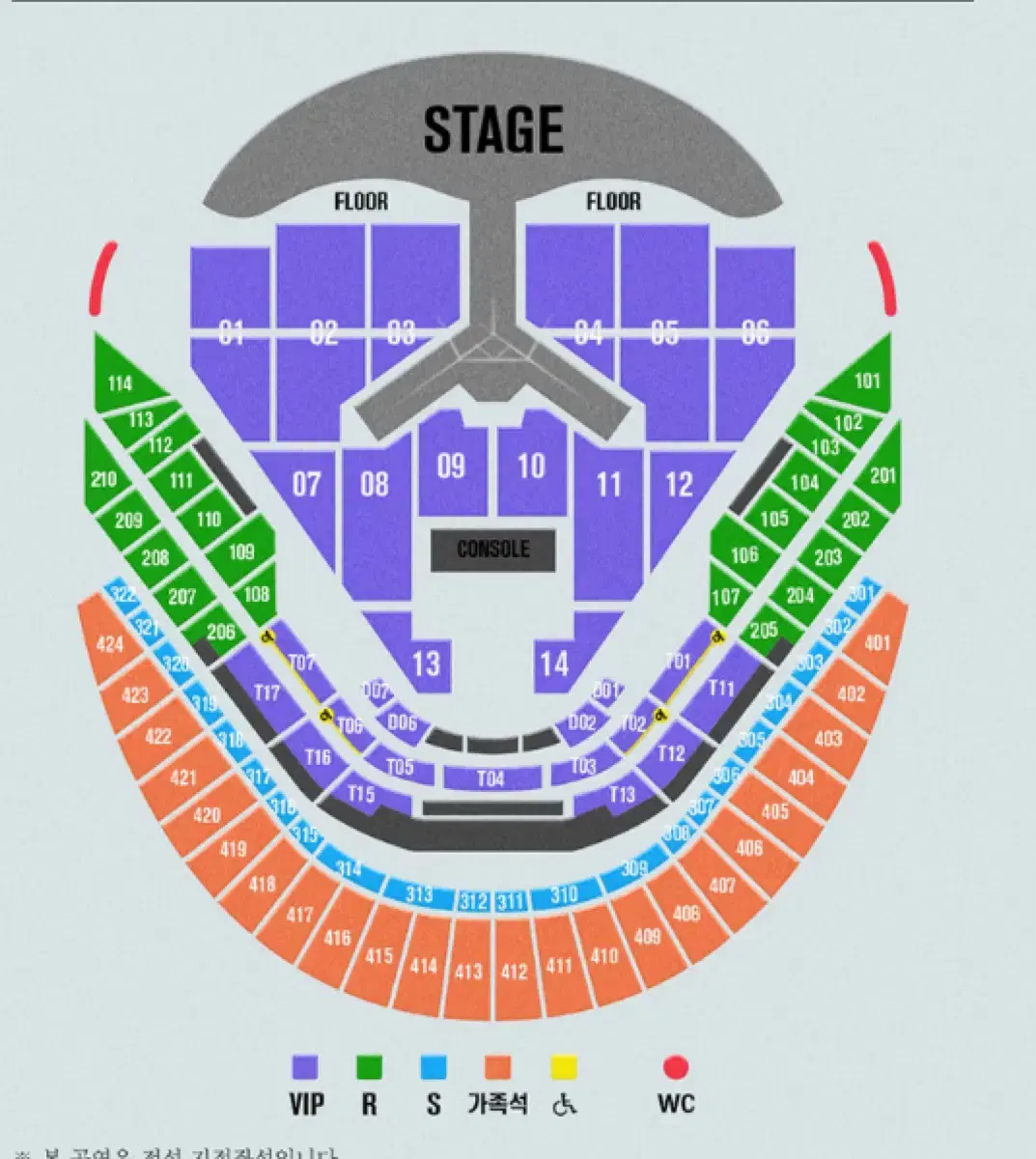 임영웅 콘서트 12/29 2연석