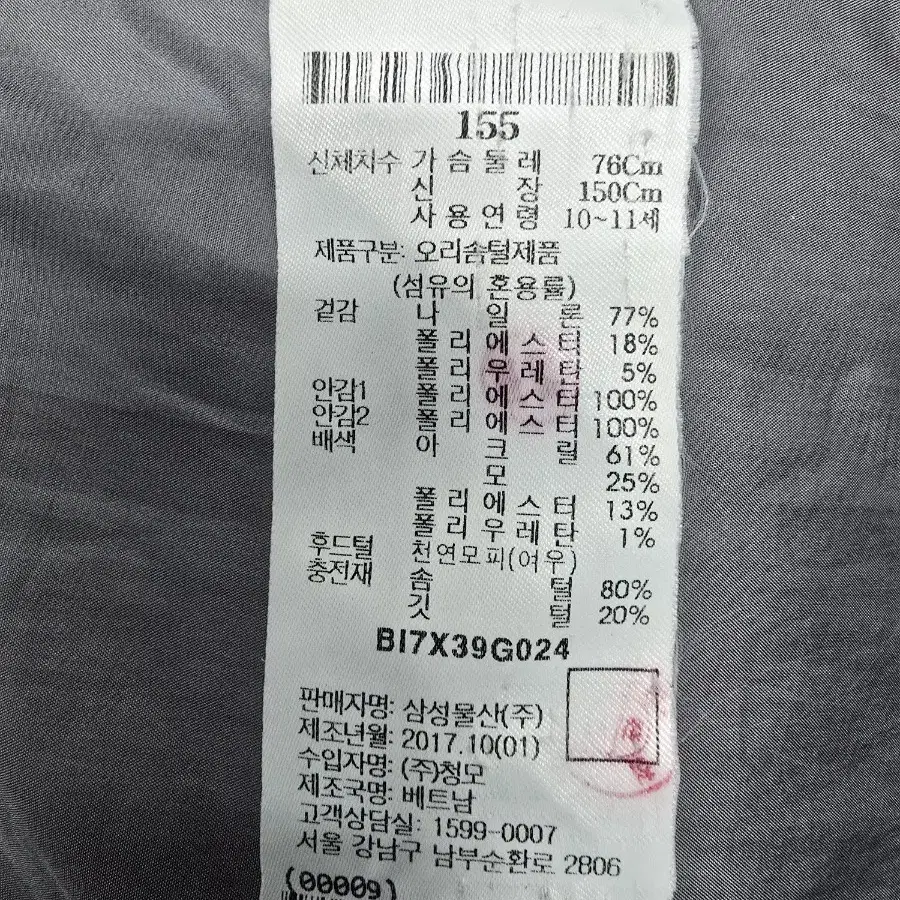 빈폴키즈 롱패딩 덕다운롱패딩 155