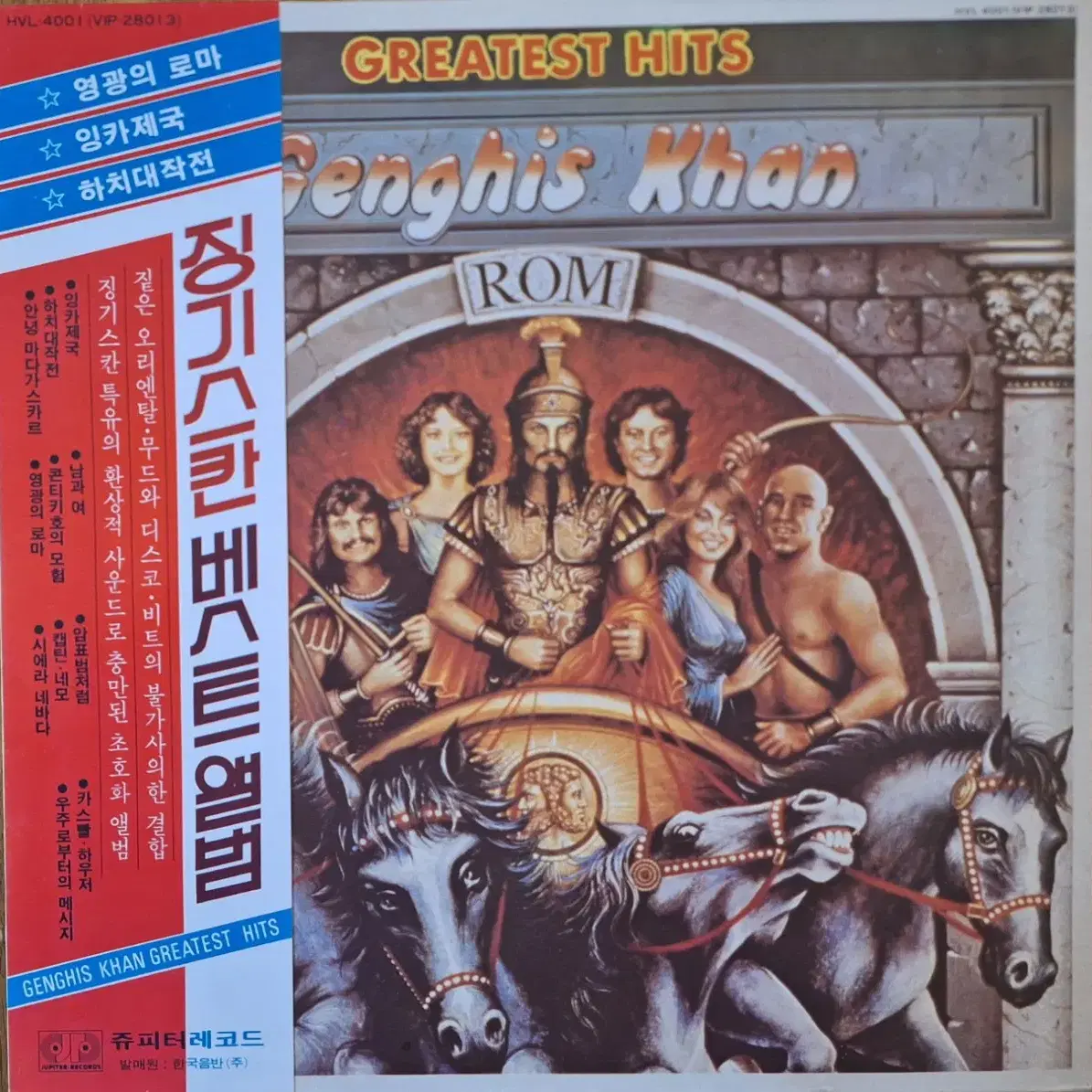 국내라이센스반/징기스칸(Genghis Khan) 베스트 앨범 LP