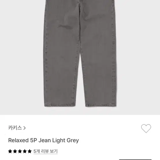 카키스 relaxed 5p jean light grey [s]