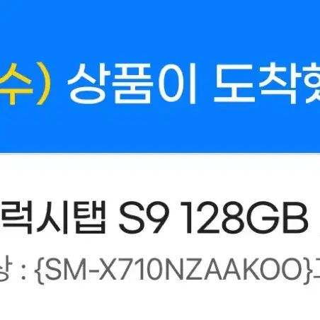 갤럭시탭 s9 128g wifi 그라파이트