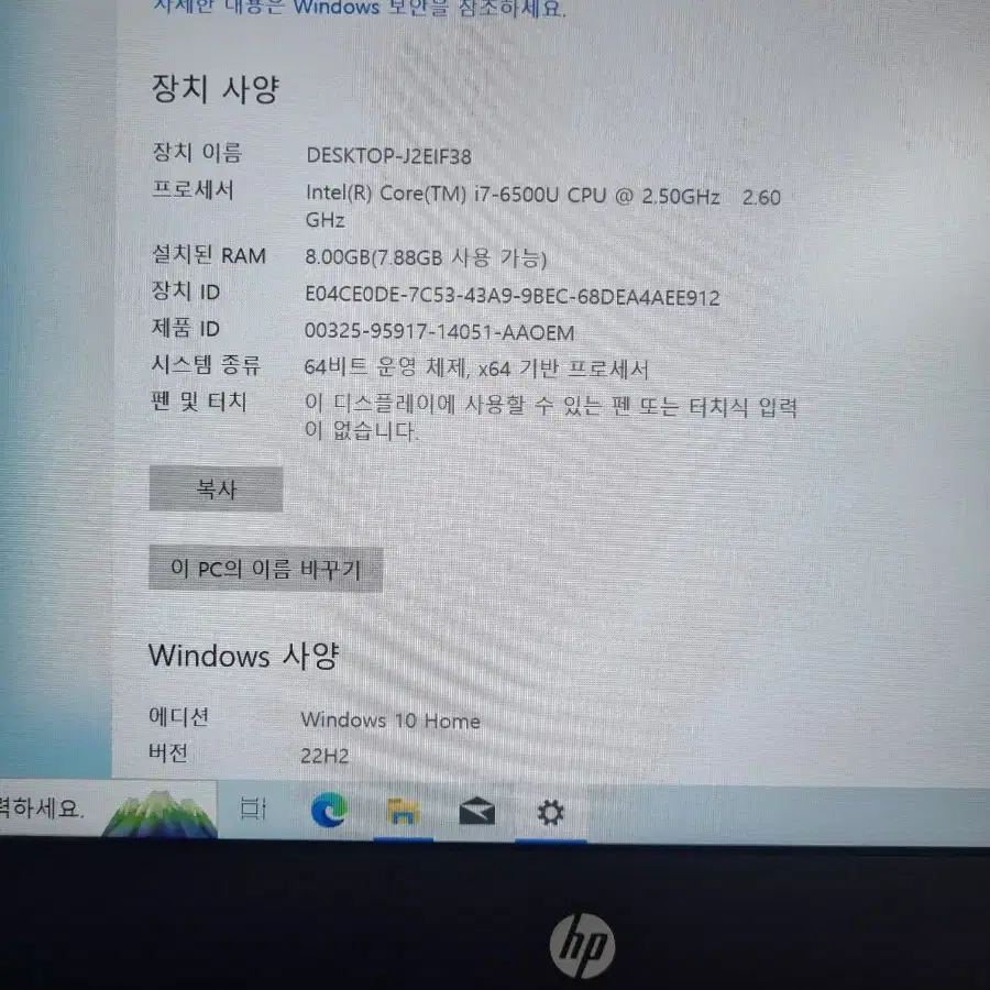 HP 노트북 i7 6500U ENVY