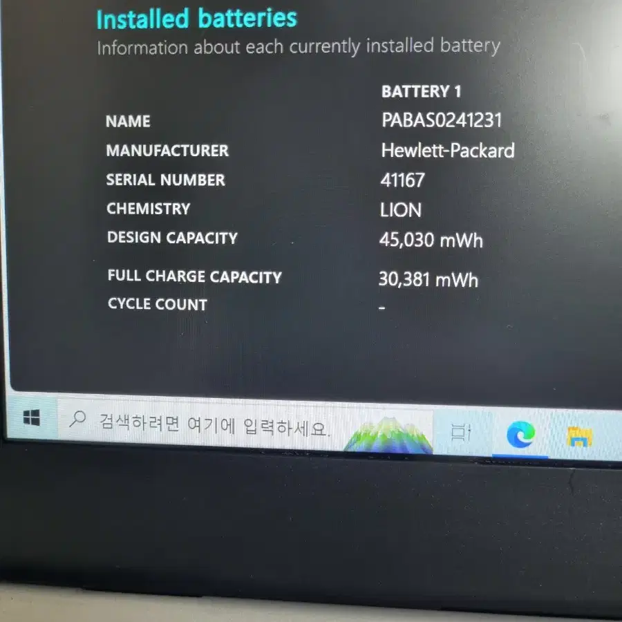 HP 노트북 i7 6500U ENVY