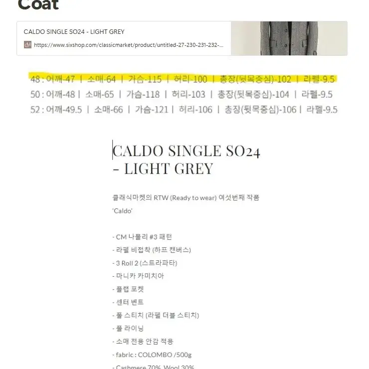 클래식마켓 caldo single SO24 light grey